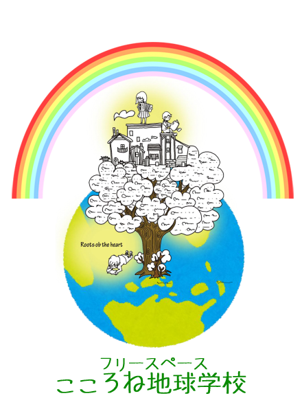 こころね地球学校19年1月オープン 千葉npo法人こころね